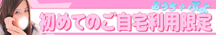 おうちDEぷよ