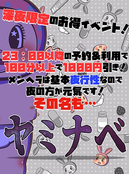 割引画像