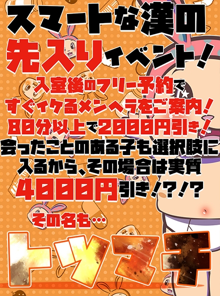 割引画像