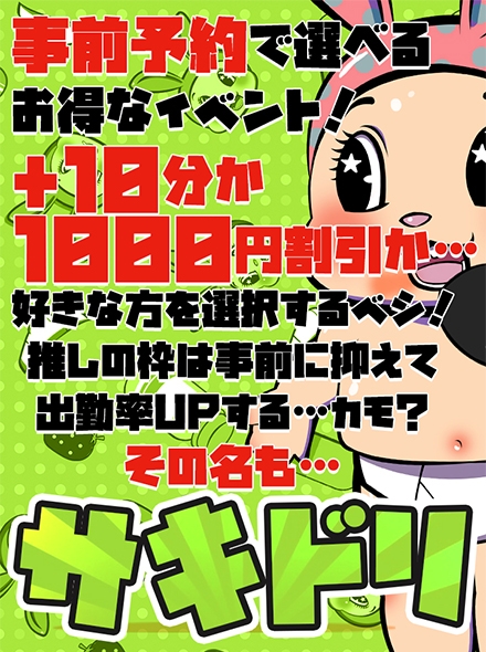 割引画像
