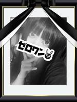 むくろ(24)
