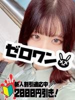 ねね(20)